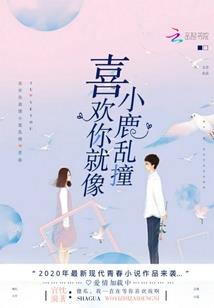 青罗小扇扑流萤