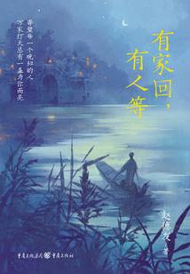 血族殇恋