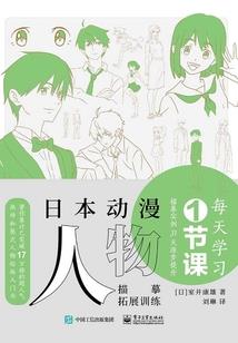 致黑故事集