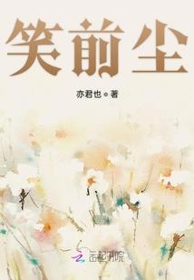 腹黑校草vs倔犟甜心