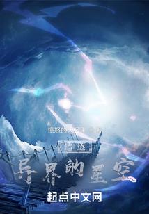 异界之超神高手