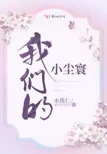 惹上失恋少女