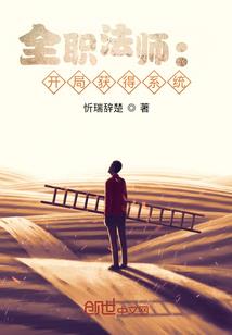 异世界之瞳