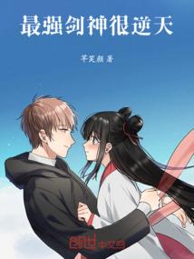 穿越拐个上神当夫君