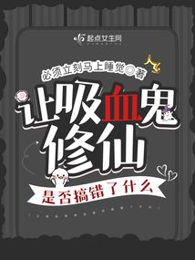 穿越之胸无点墨