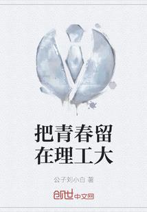 现世之盾
