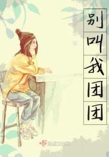 我家夫人惹不得