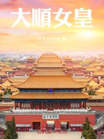 寻家之路