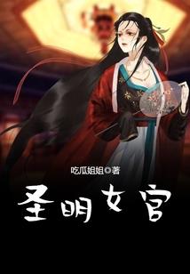 诡仙道章