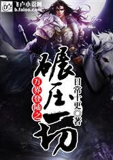 围墙破碎