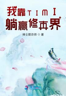 不会吧，搞穿越