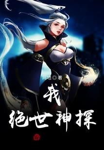 我的霸道妖夫
