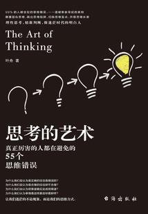 循易的净化心灵