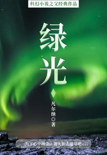 奇妙旅行之白羽魂