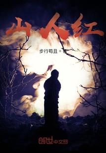 天棺记