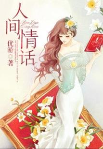 存仙