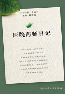 老铁的美梦人生