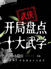 校园巅峰邪少