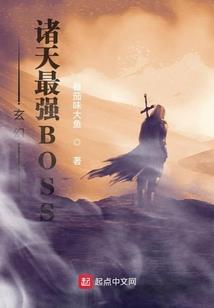 恶魔少爷我要咬死你