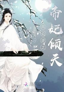 穿越异界做城主