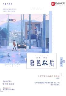 骡子的浪漫爱情