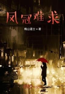蛇后求下堂