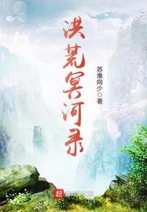 寻找遗失的世界