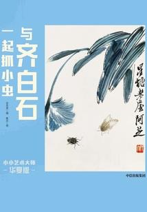 星际之缘