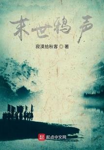 梦回长城外