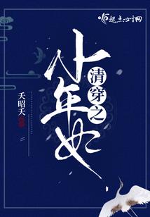 天炎之路