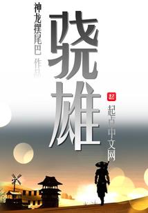 鸣皇战纪