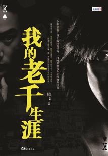君王知晴