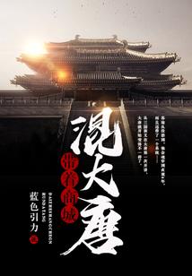 玄幻：我能给万物加特效