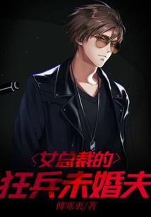 异世狂王