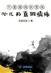 穿越之游园惊梦