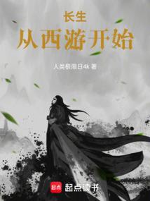 复仇之梦魇无休