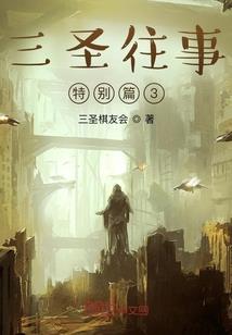长生不老之谜