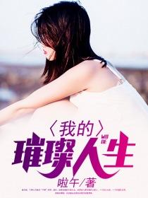 逆袭之改写混沌的前半生