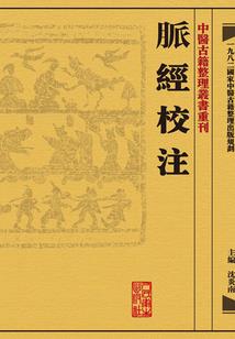 南林记