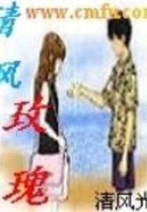绝世大小姐，魔尊别过来