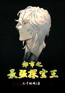 花心王爷间谍妃