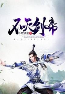 血吻如丝