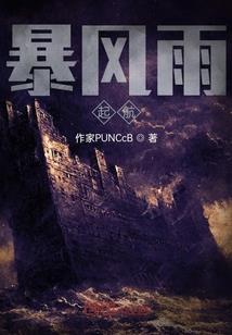 天要下羽，晓要嫁人