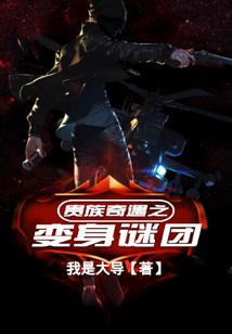 全球轮回：我开局剧透诸天