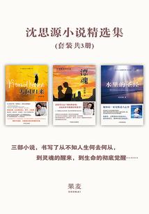生死游离