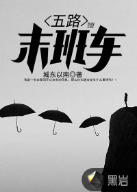 千千公子是盗仙