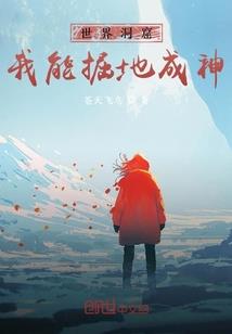 黑篮之第三视角的爱恋