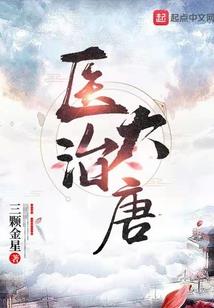 诸天万界旅行者东仔