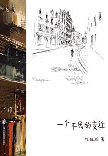 米渣大探险