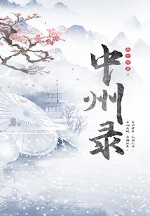 影帝的双面公主